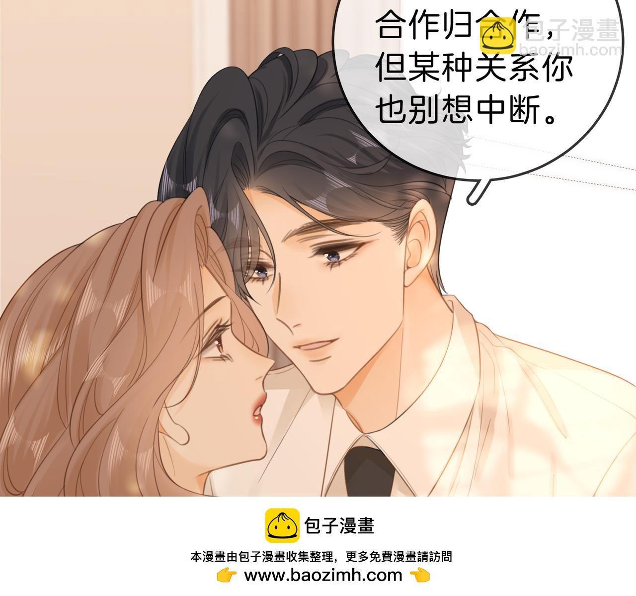 第四十二话 目光追随