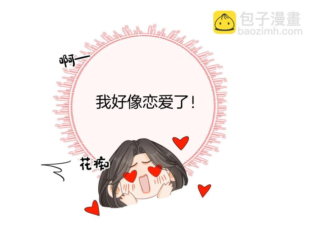 第四十三话 你喊声老公