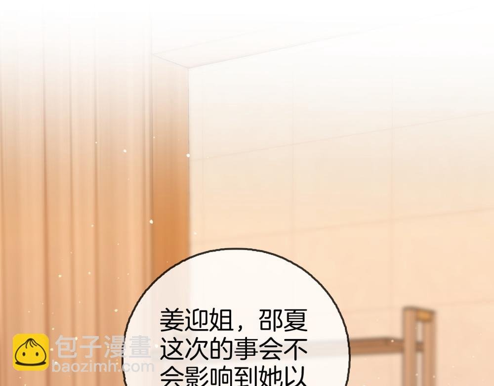 第四十三话 你喊声老公