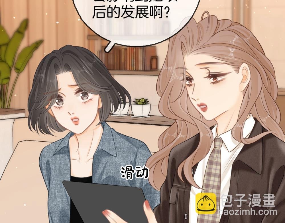 第四十三话 你喊声老公