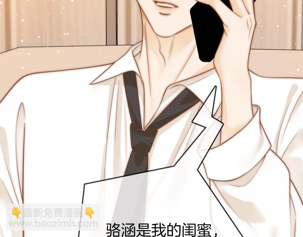 第四十三话 你喊声老公