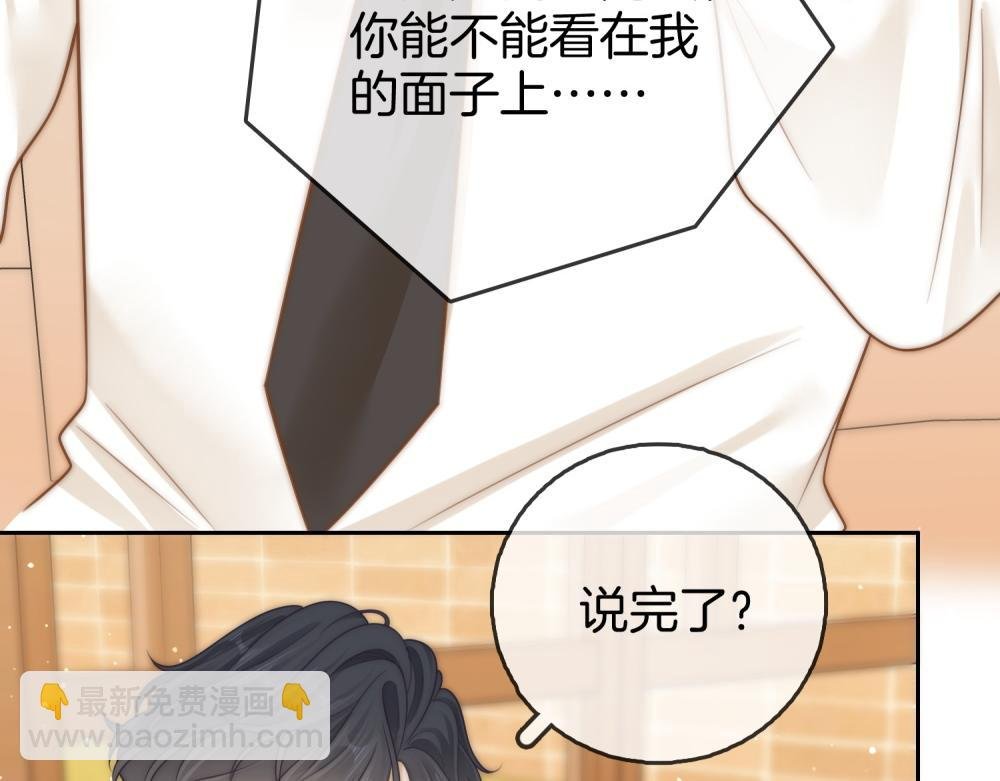 第四十三话 你喊声老公