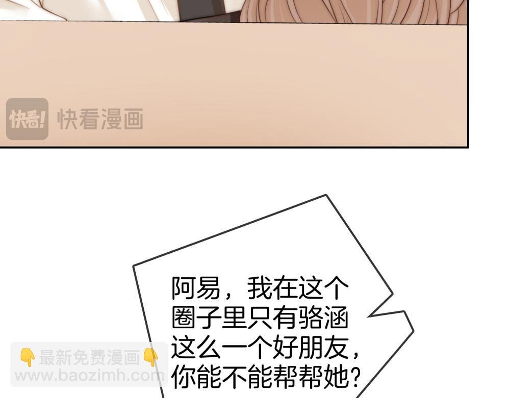 第四十三话 你喊声老公