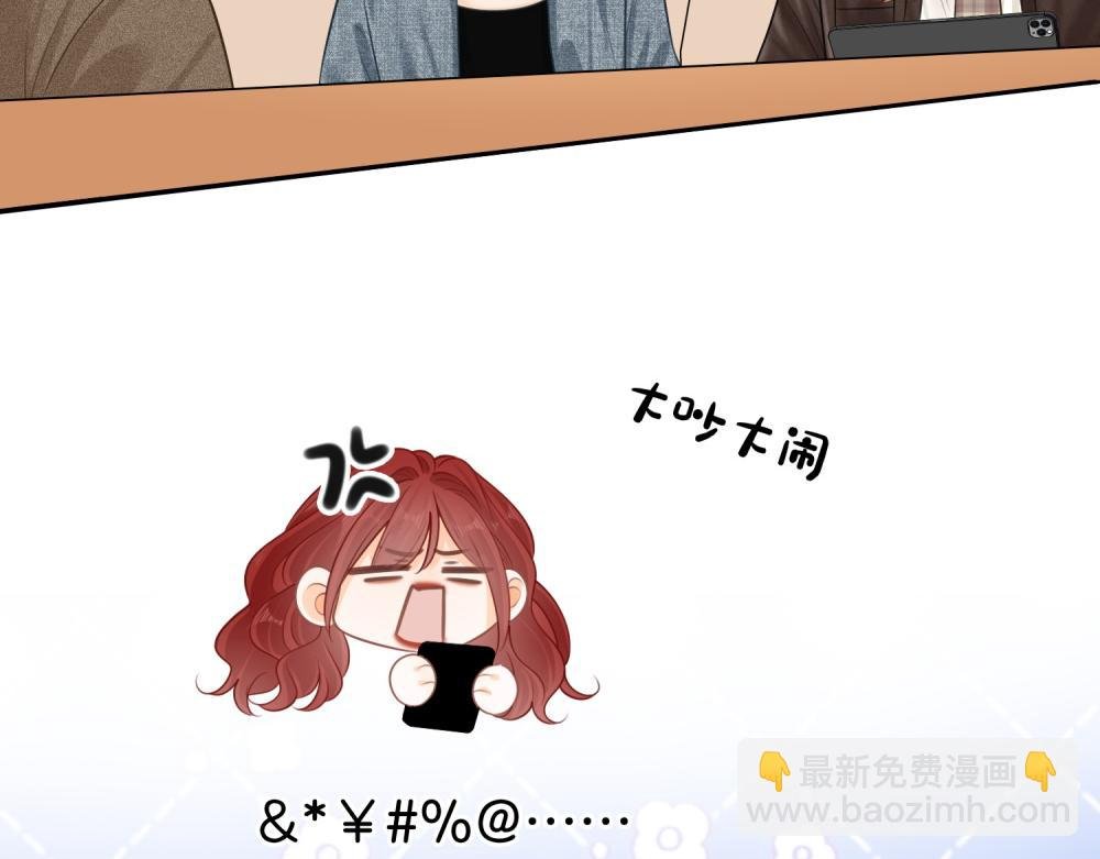 第四十三话 你喊声老公