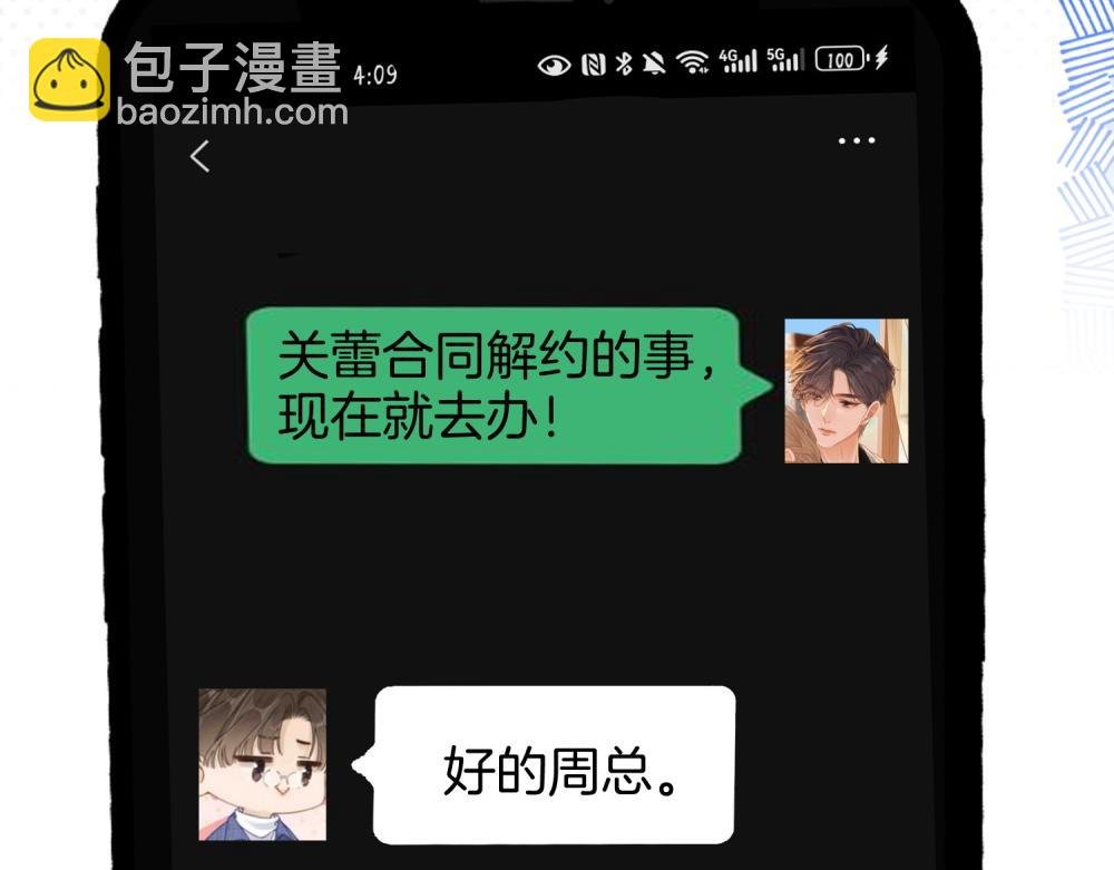 第四十三话 你喊声老公