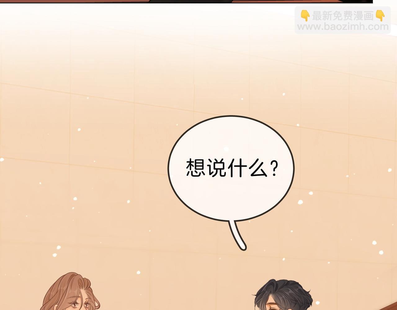 第四十三话 你喊声老公