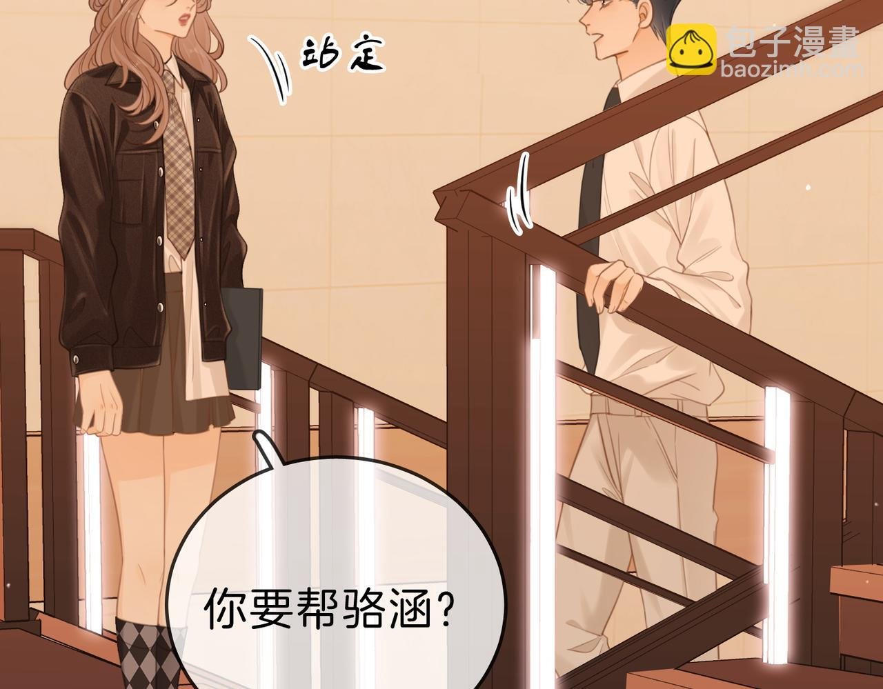 第四十三话 你喊声老公