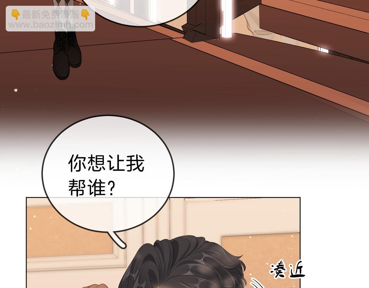 第四十三话 你喊声老公