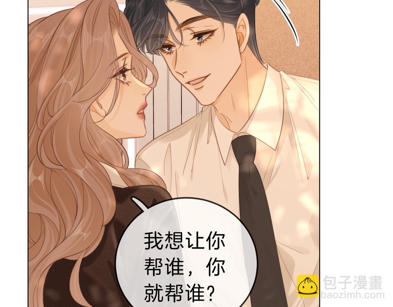 第四十三话 你喊声老公