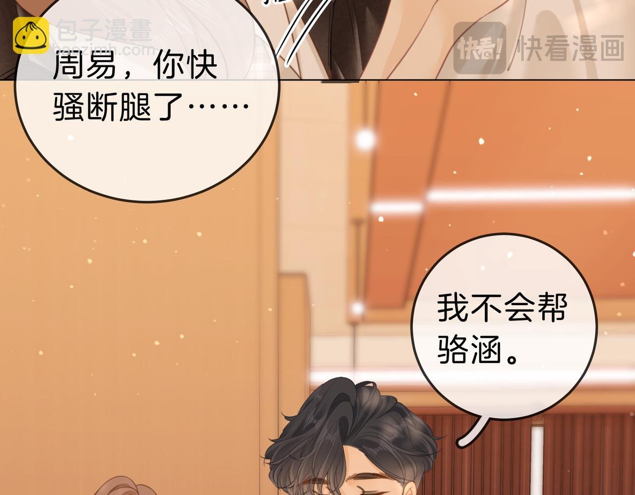 第四十三话 你喊声老公