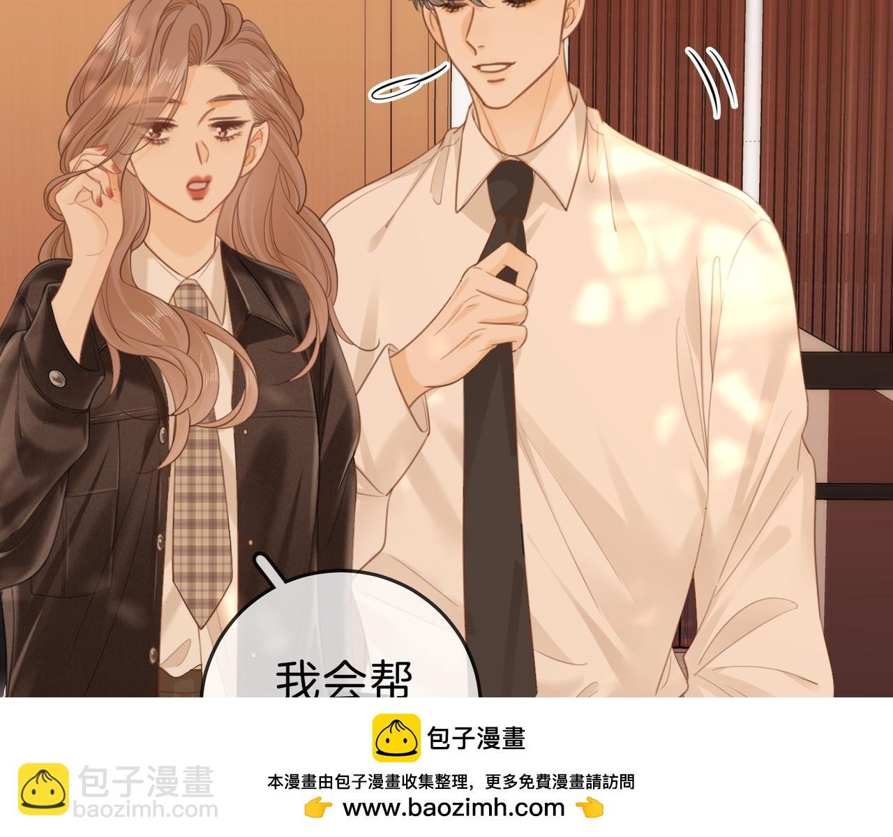 第四十三话 你喊声老公