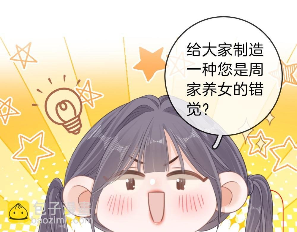 第四十四话 好腰