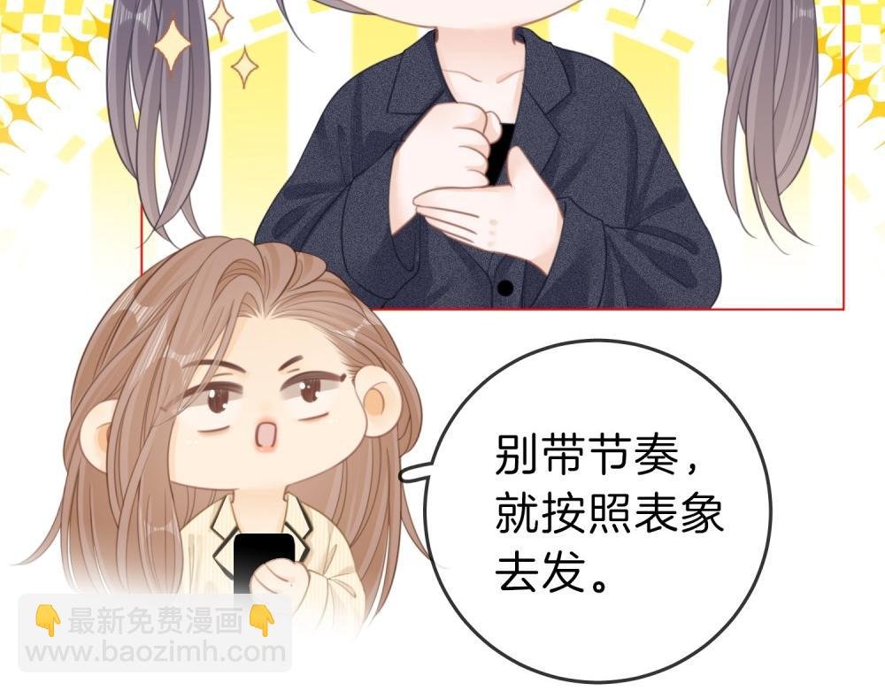 第四十四话 好腰
