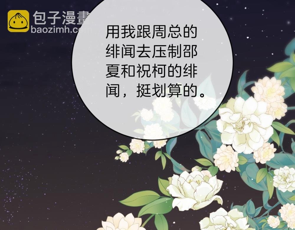 第四十四话 好腰