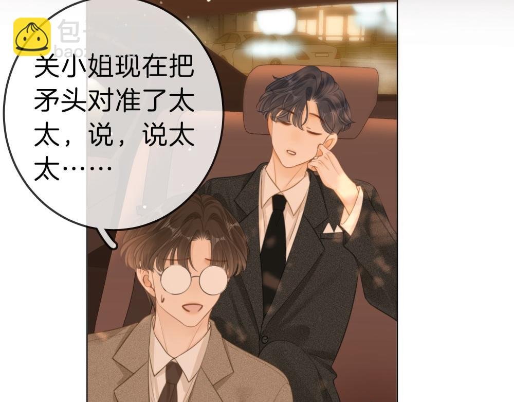 第四十四话 好腰
