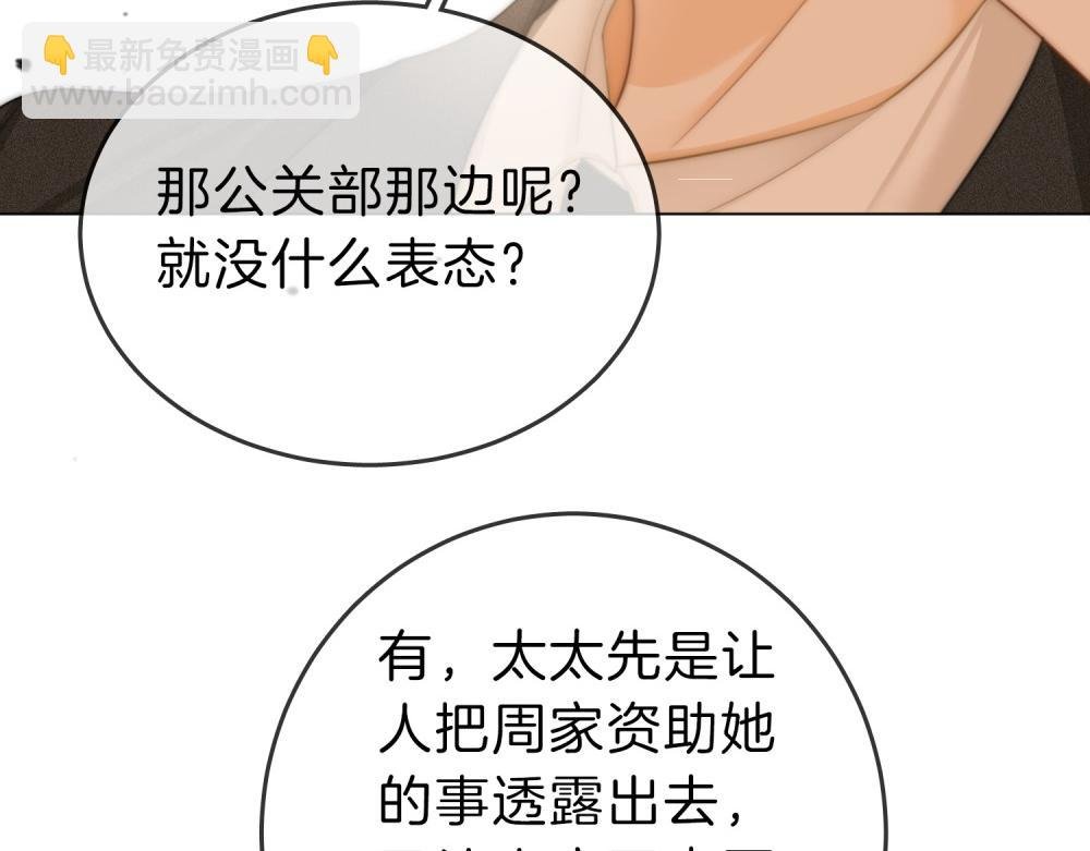 第四十四话 好腰