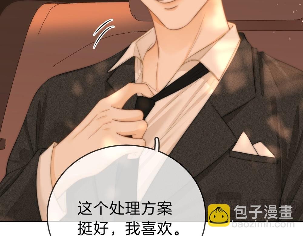 第四十四话 好腰