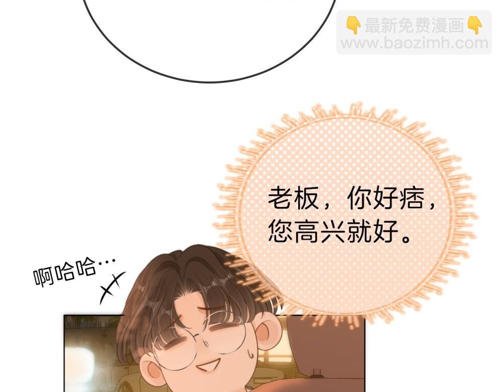 第四十四话 好腰