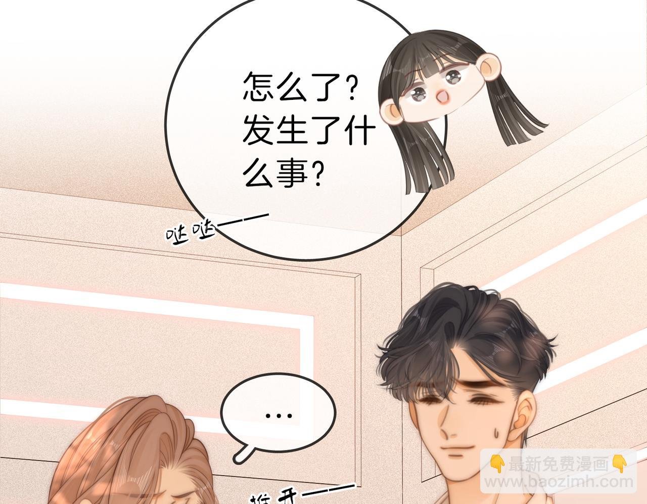 第四十四话 好腰