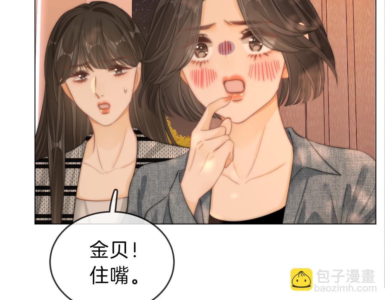 第四十四话 好腰