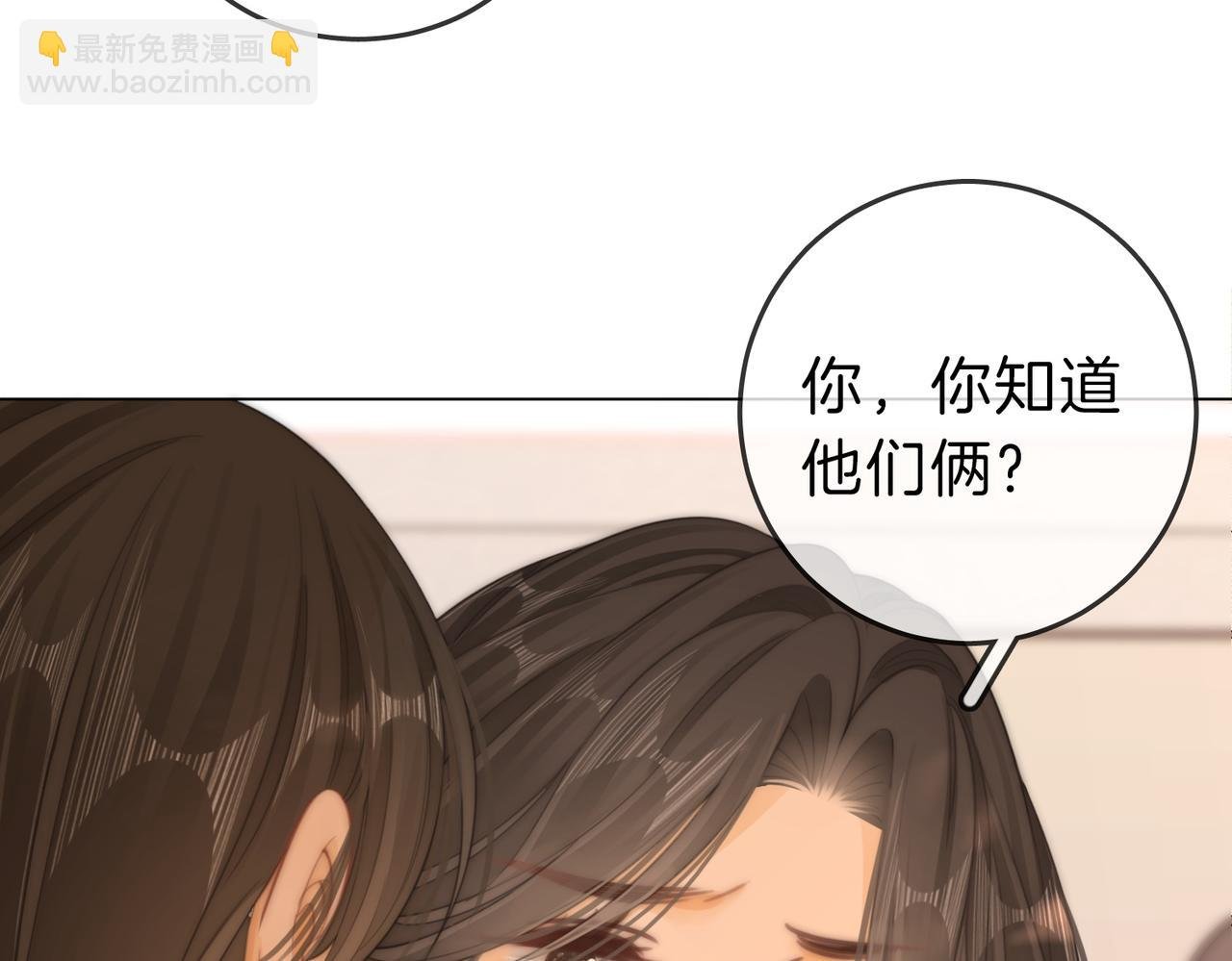 第四十四话 好腰
