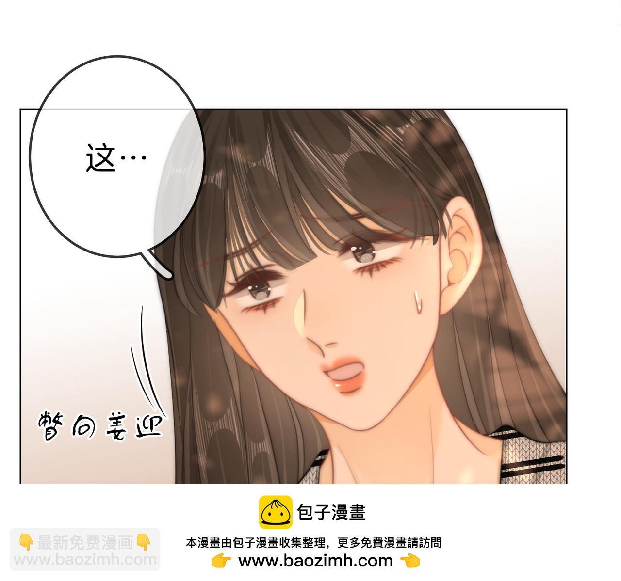 第四十四话 好腰