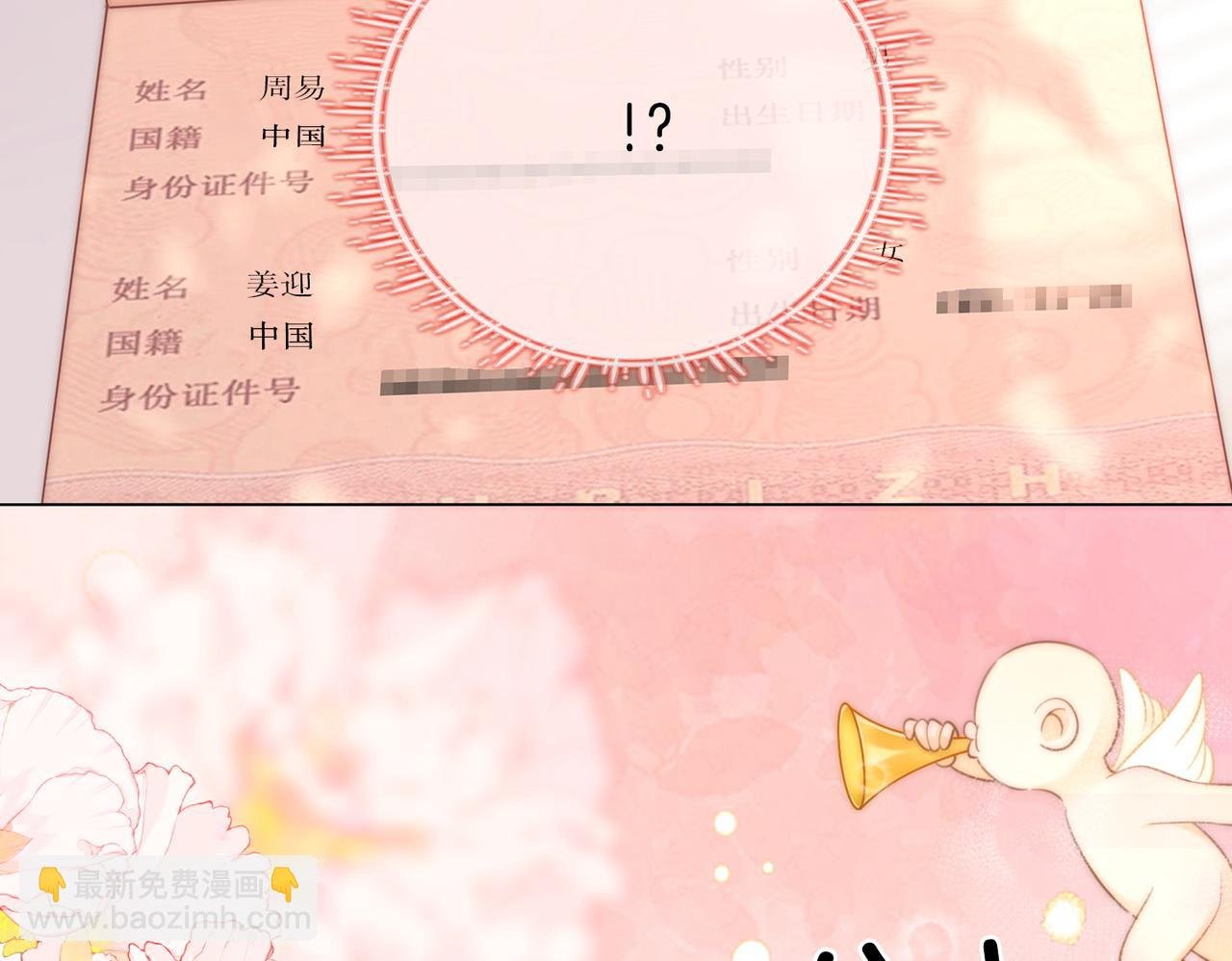 第四十五话 姜迎，我老婆