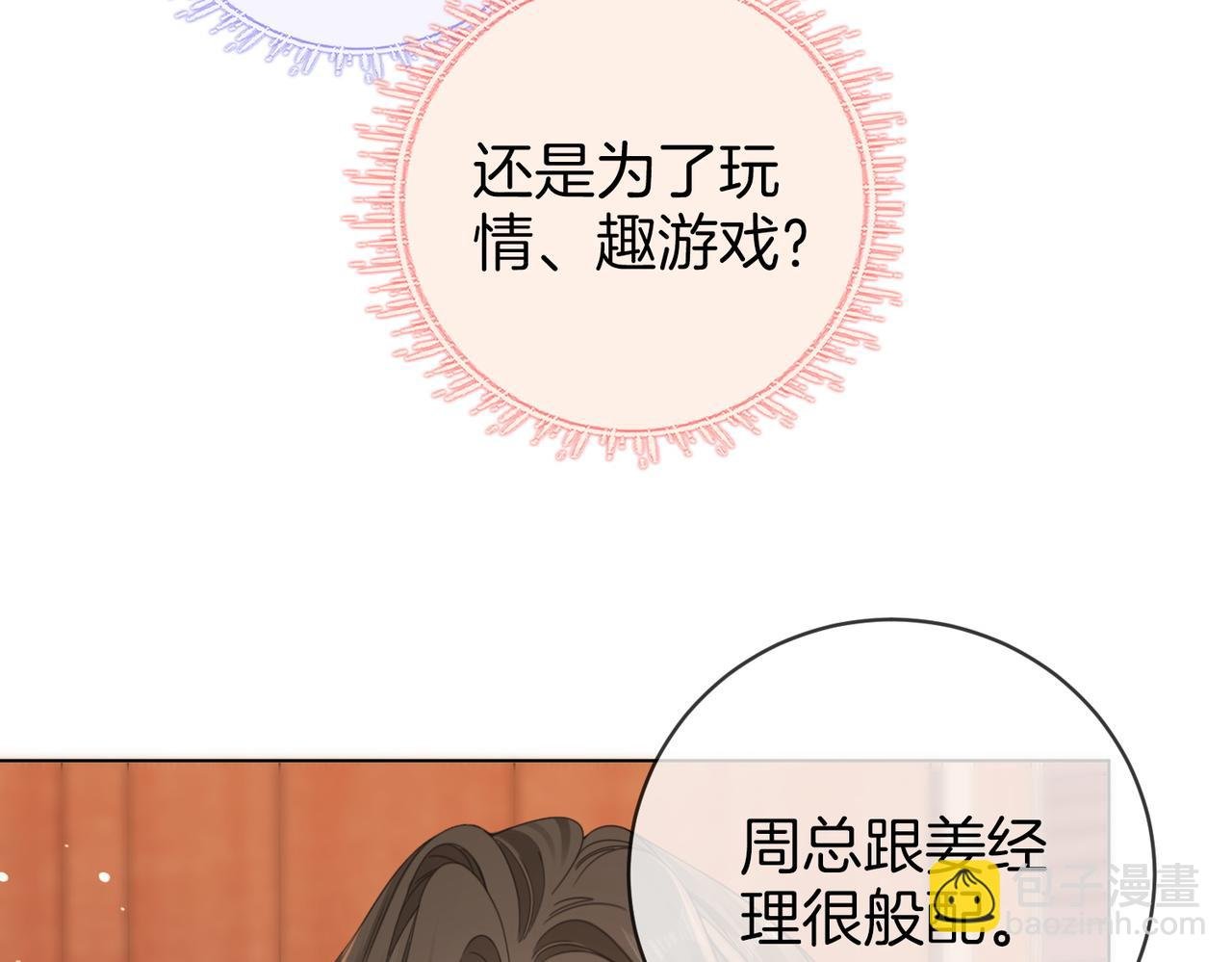 第四十五话 姜迎，我老婆