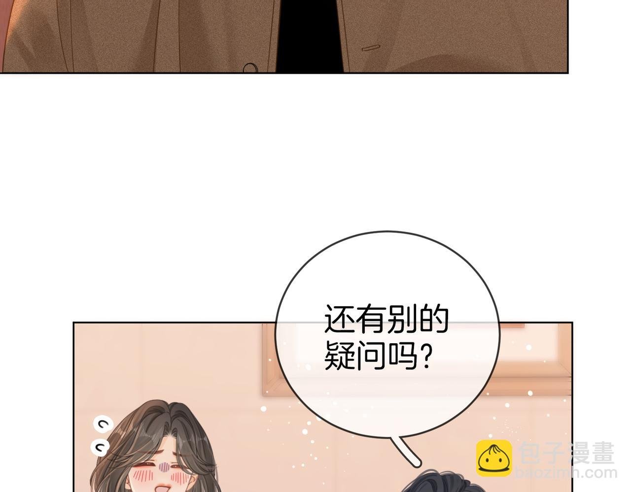 第四十五话 姜迎，我老婆