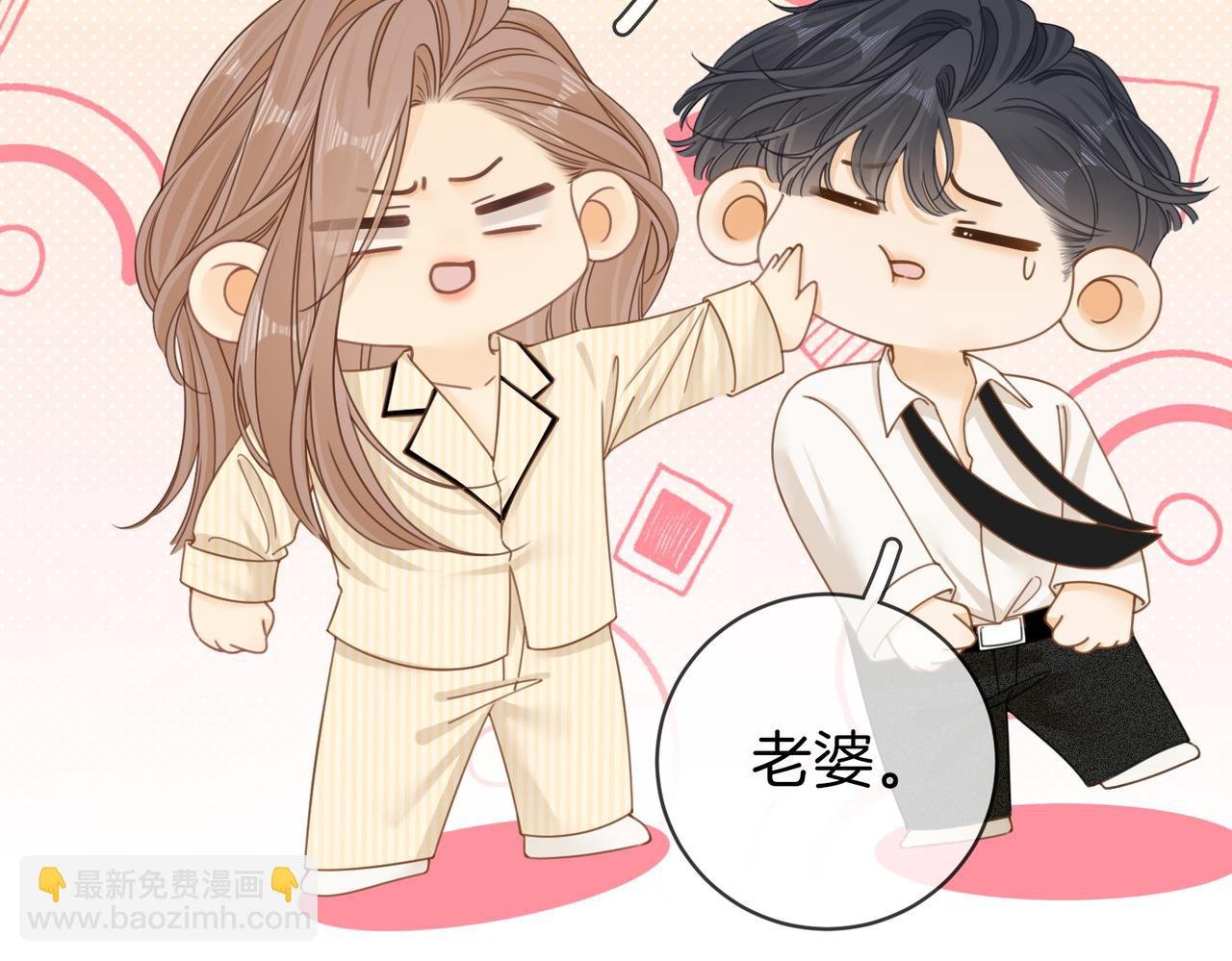 第四十五话 姜迎，我老婆