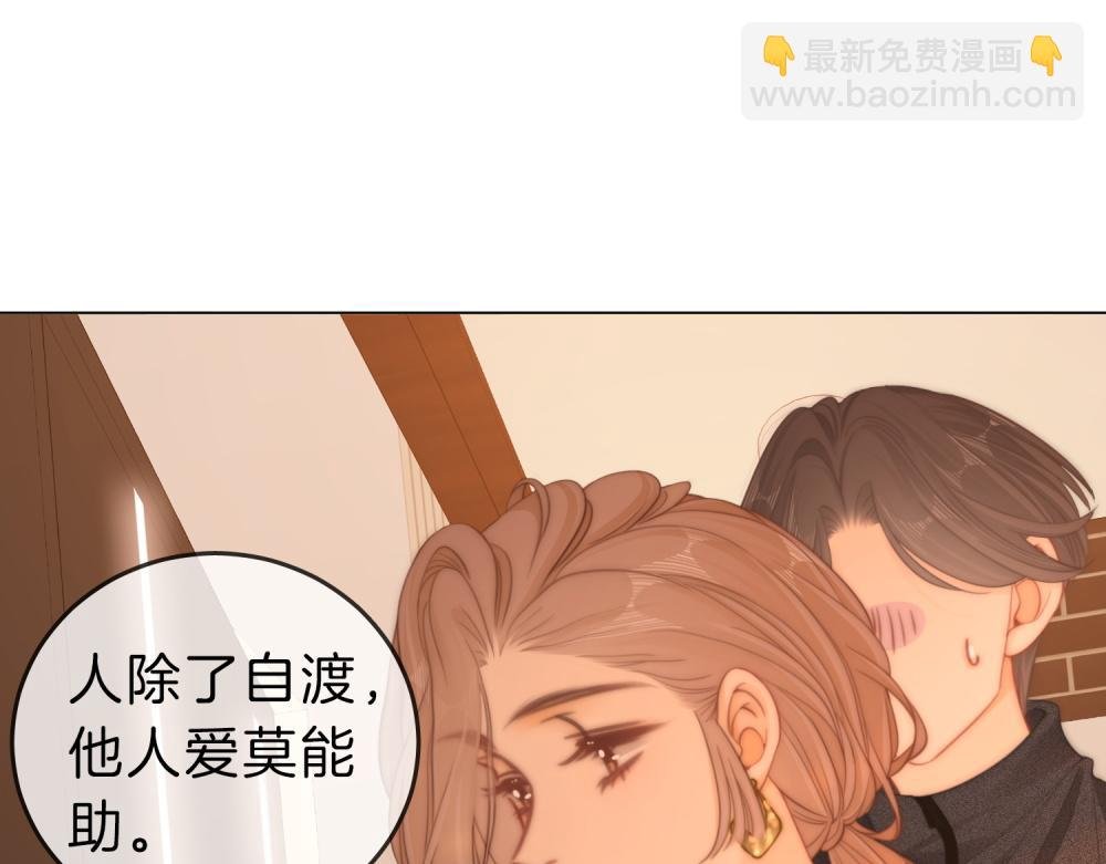 第四十六话 吃醋