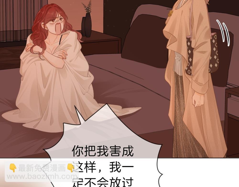 第四十六话 吃醋