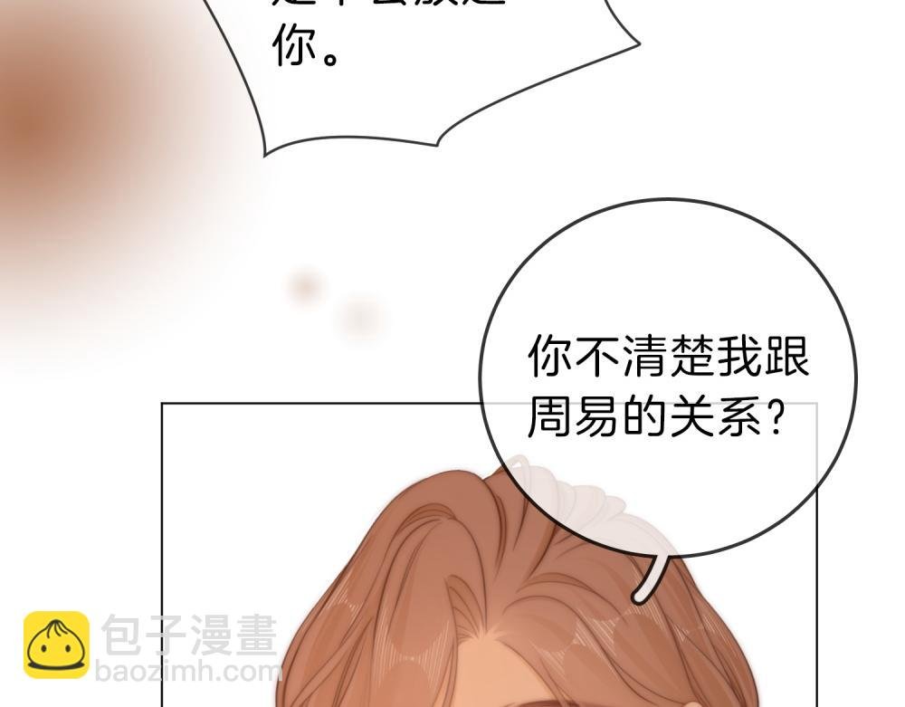 第四十六话 吃醋