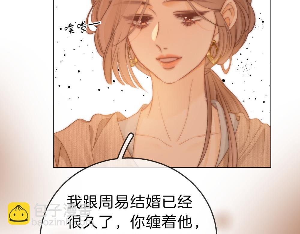 第四十六话 吃醋