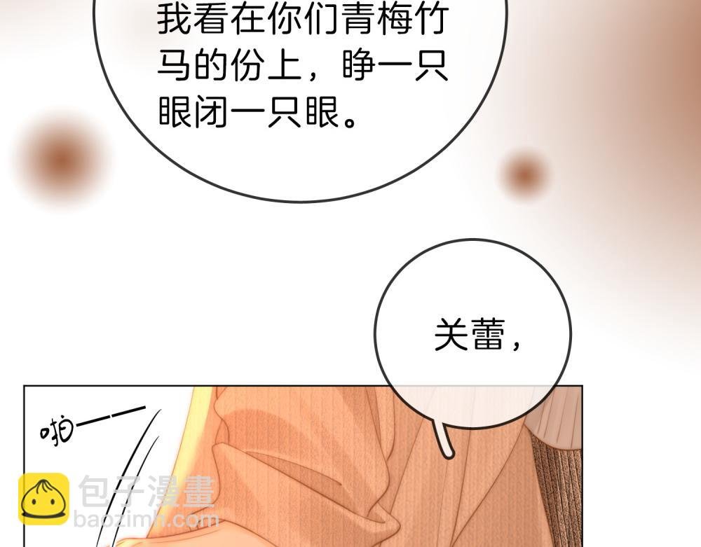 第四十六话 吃醋