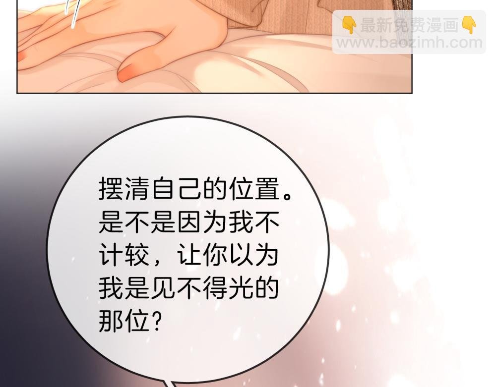第四十六话 吃醋