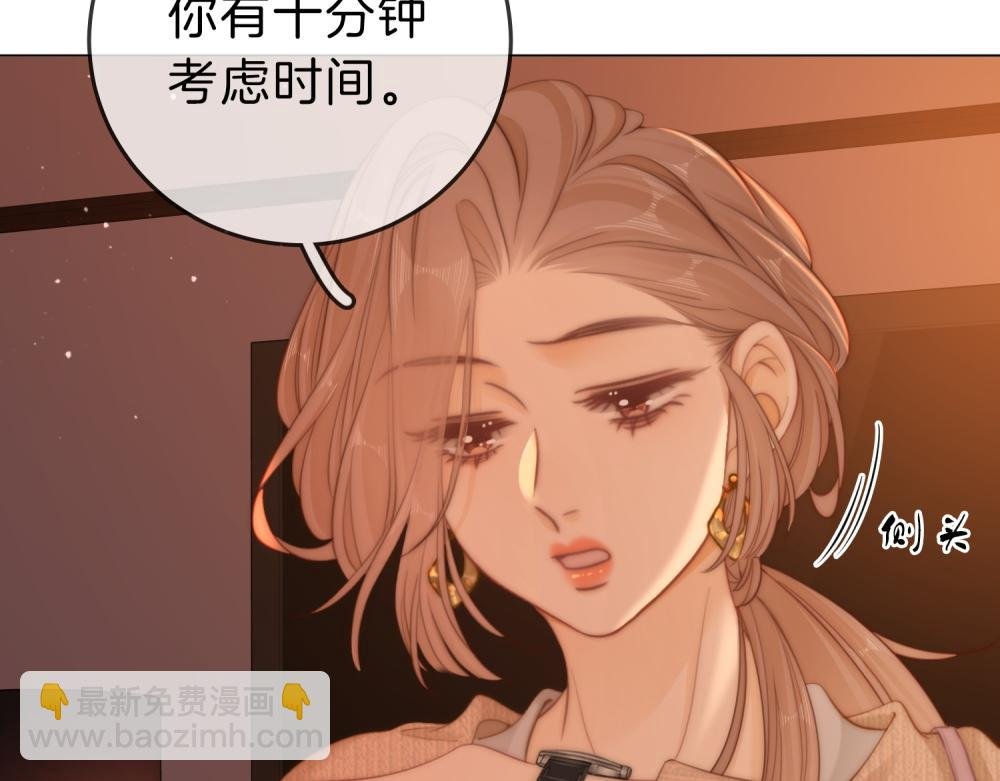 第四十六话 吃醋