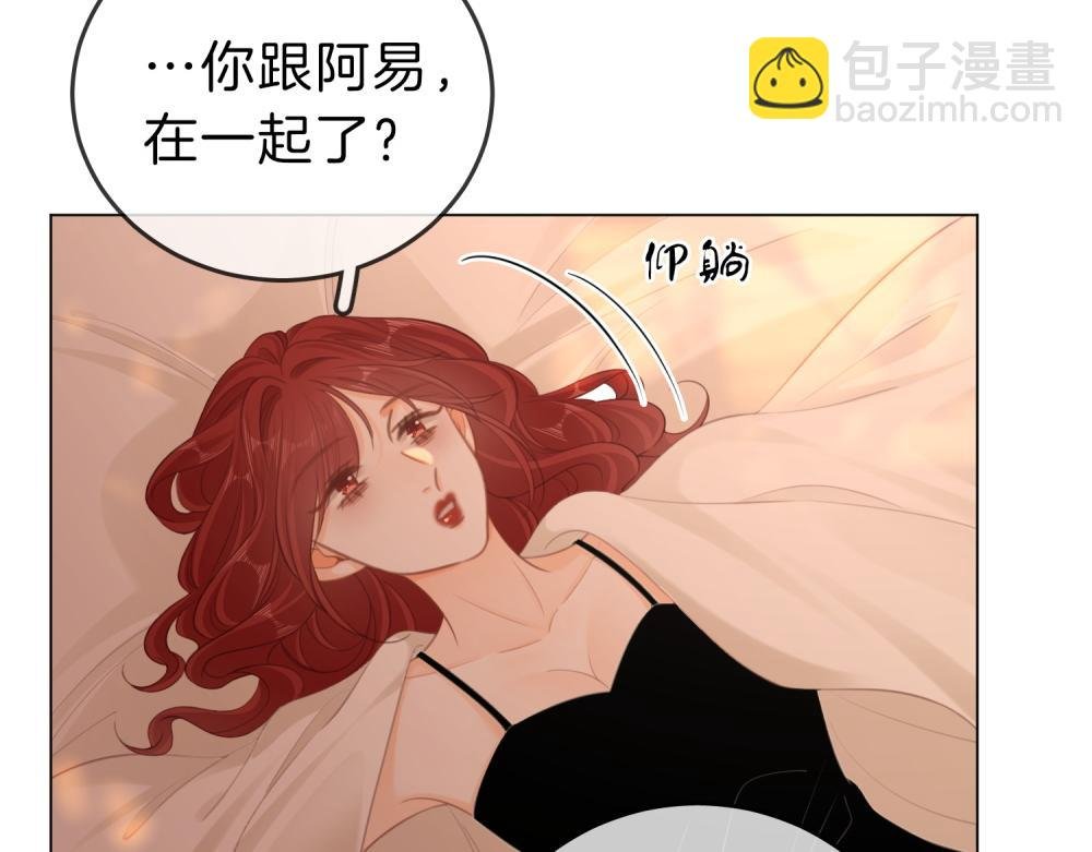 第四十六话 吃醋