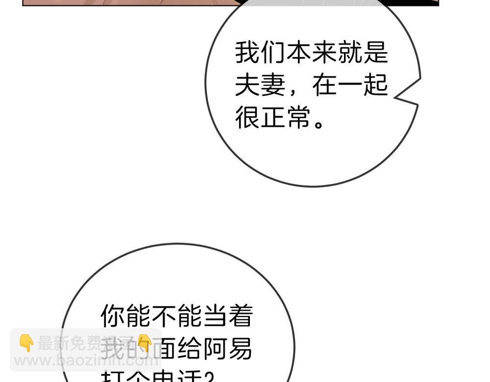 第四十六话 吃醋