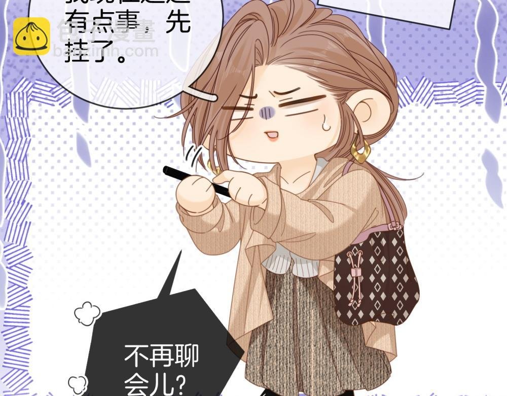 第四十六话 吃醋