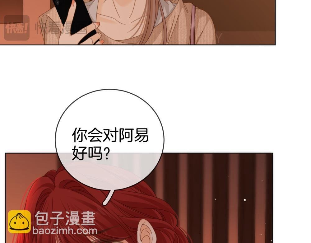 第四十六话 吃醋