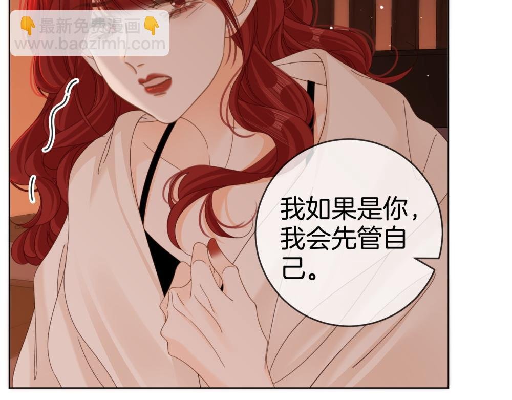 第四十六话 吃醋