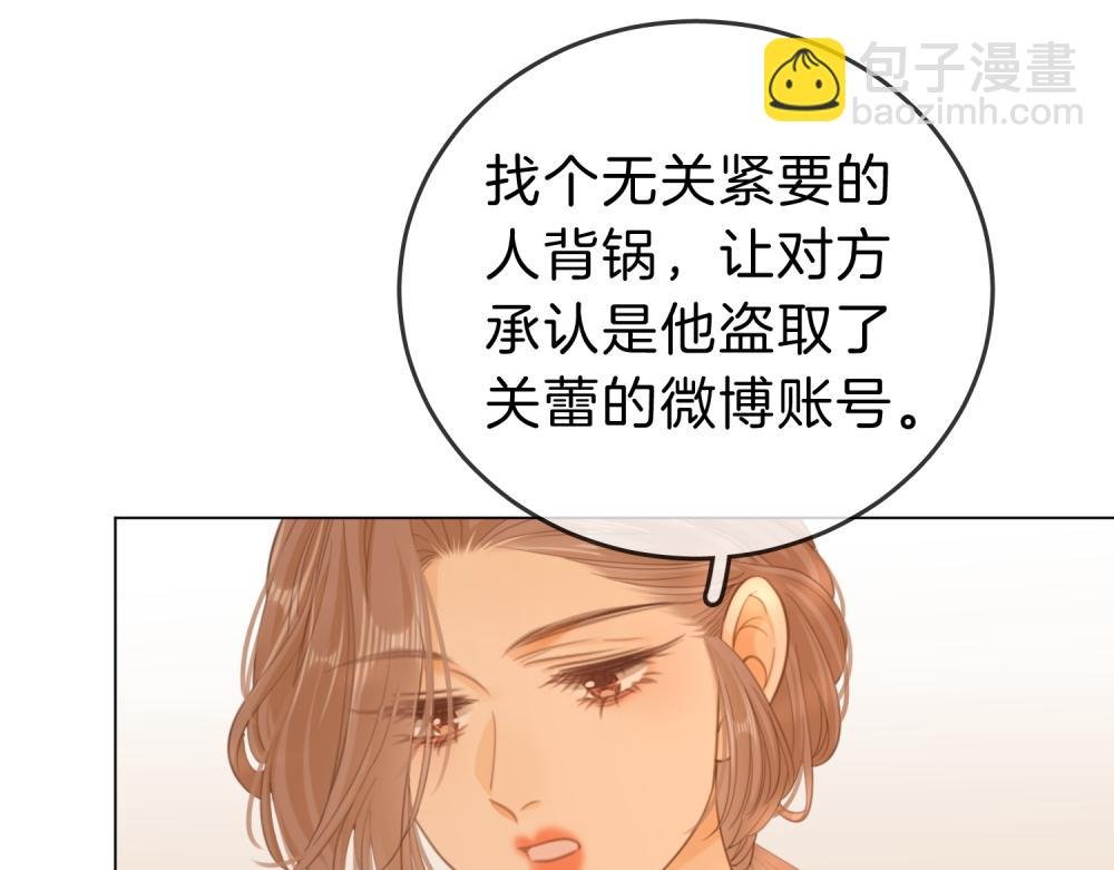 第四十六话 吃醋