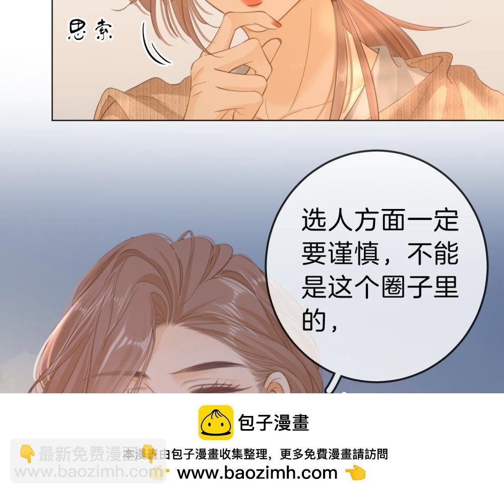 第四十六话 吃醋