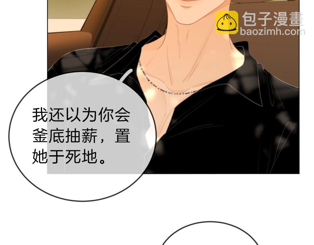 第四十七话 秀恩爱