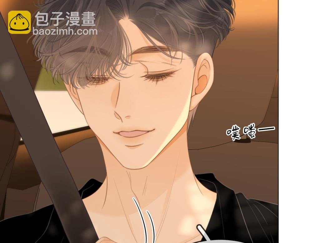 第四十七话 秀恩爱