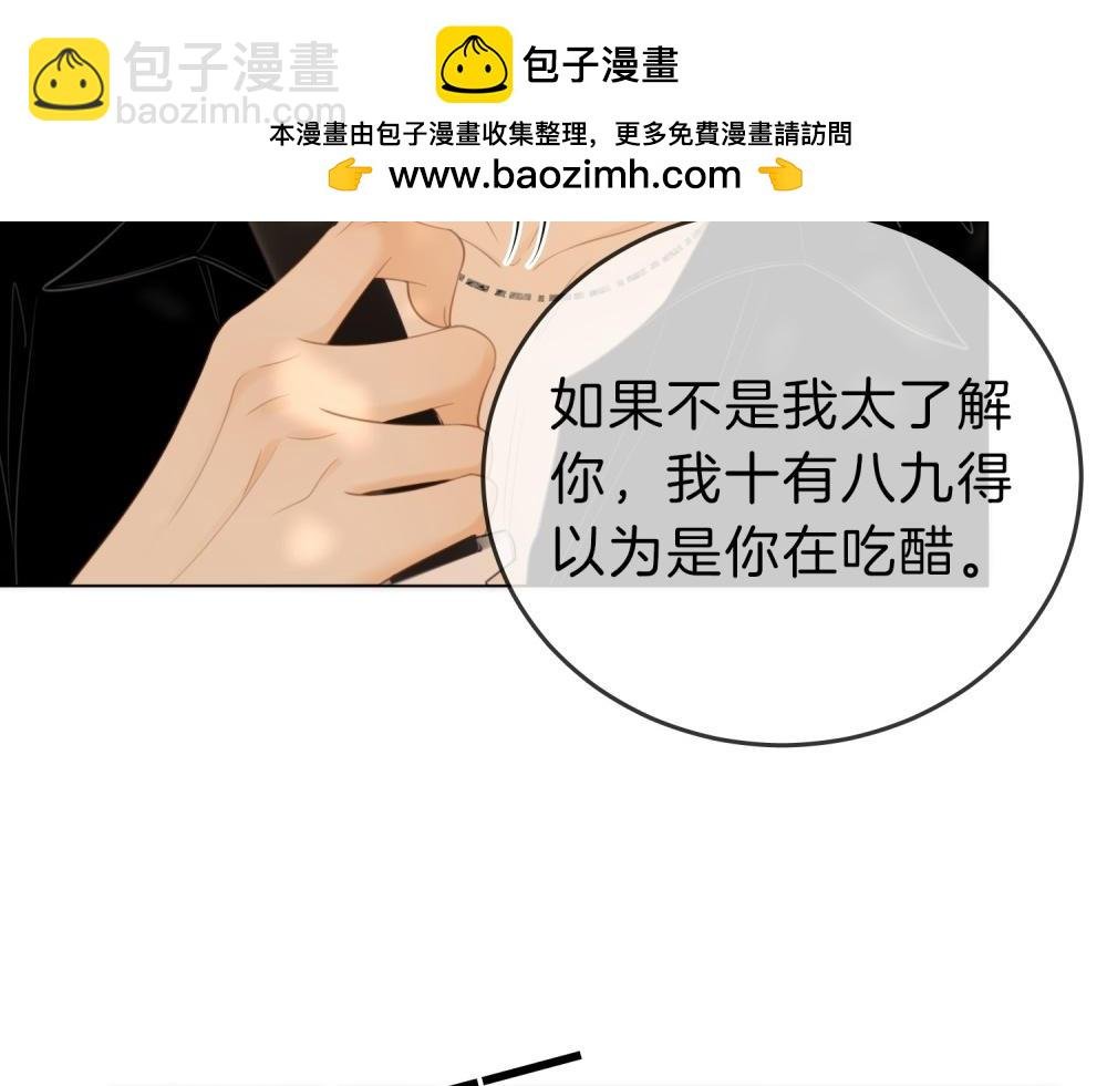 第四十七话 秀恩爱