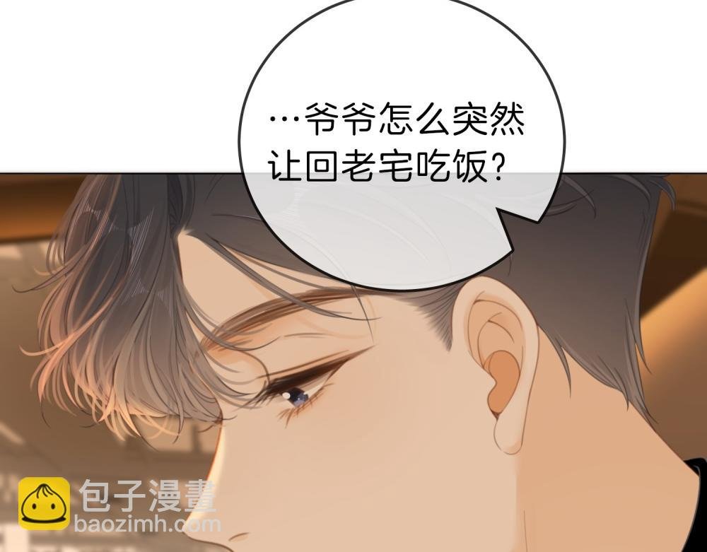 第四十七话 秀恩爱