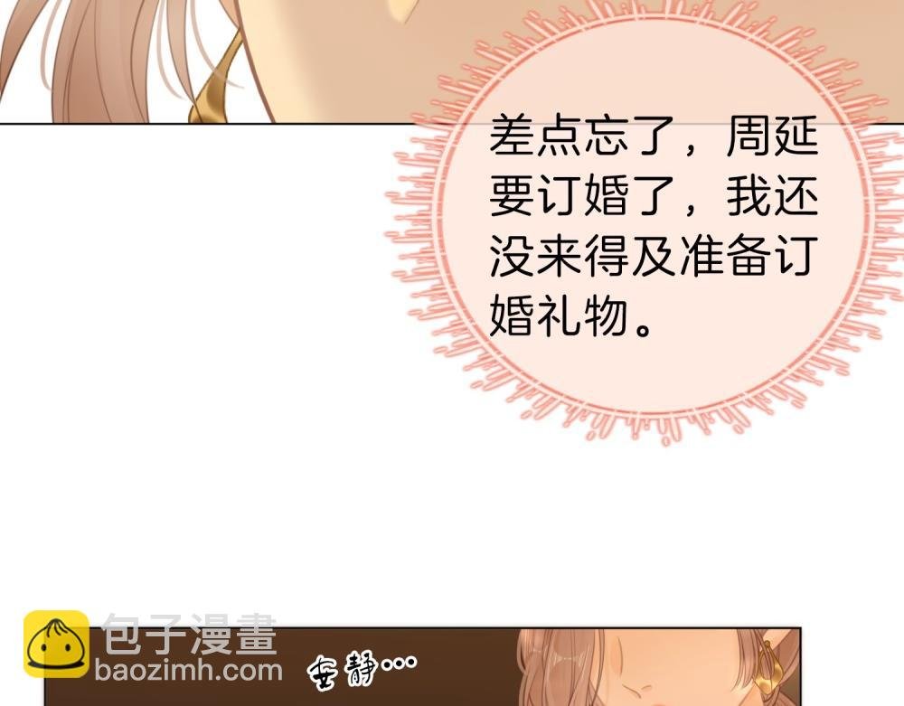 第四十七话 秀恩爱