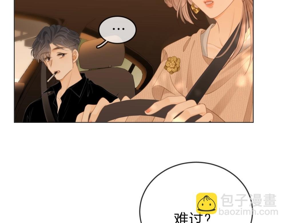 第四十七话 秀恩爱